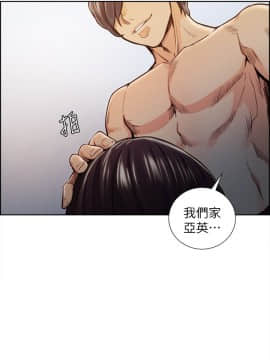 夺爱的滋味 1-53話[完結]_0229
