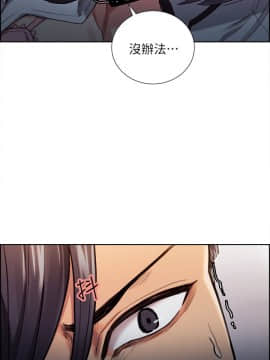 夺爱的滋味 1-53話[完結]_0195
