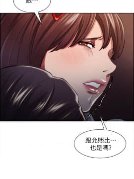 夺爱的滋味 1-53話[完結]_0185