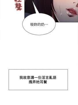 夺爱的滋味 1-53話[完結]_0180