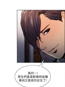 夺爱的滋味 1-53話[完結]_0165