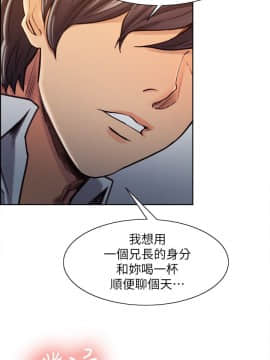 夺爱的滋味 1-53話[完結]_0164