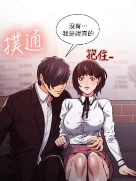 夺爱的滋味 1-53話[完結]_0163
