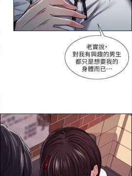 夺爱的滋味 1-53話[完結]_0161
