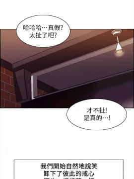 夺爱的滋味 1-53話[完結]_0156