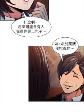 夺爱的滋味 1-53話[完結]_0154