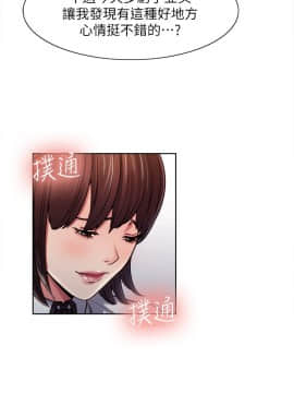 夺爱的滋味 1-53話[完結]_0153