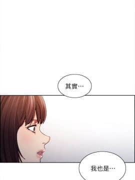 夺爱的滋味 1-53話[完結]_0152