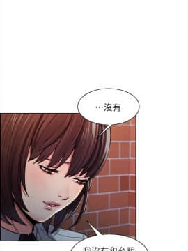 夺爱的滋味 1-53話[完結]_0151