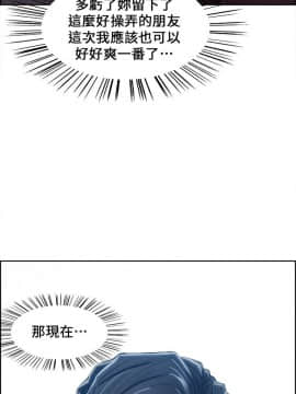 夺爱的滋味 1-53話[完結]_0142