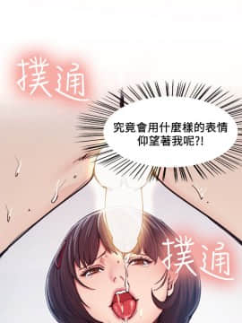 夺爱的滋味 1-53話[完結]_0141