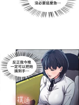 夺爱的滋味 1-53話[完結]_0139