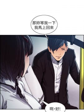 夺爱的滋味 1-53話[完結]_0137