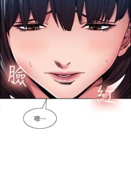 夺爱的滋味 1-53話[完結]_0136