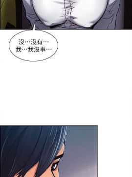 夺爱的滋味 1-53話[完結]_0135