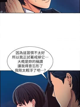 夺爱的滋味 1-53話[完結]_0134