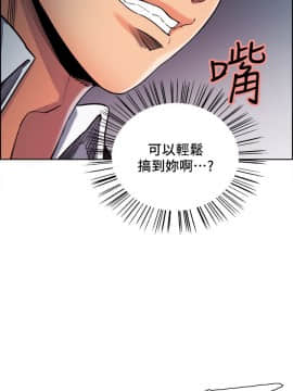夺爱的滋味 1-53話[完結]_0133
