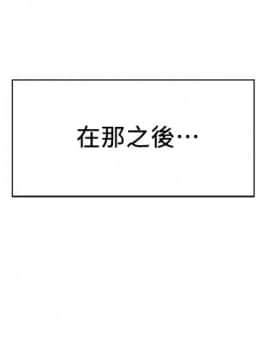 夺爱的滋味 1-53話[完結]_0129