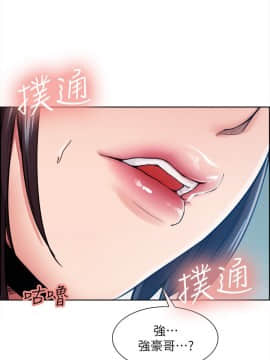 夺爱的滋味 1-53話[完結]_0122