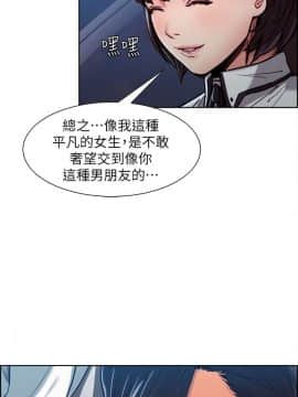 夺爱的滋味 1-53話[完結]_0120