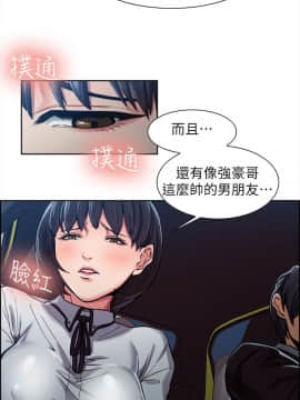 夺爱的滋味 1-53話[完結]_0118