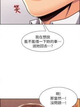 夺爱的滋味 1-53話[完結]_0108