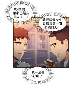 夺爱的滋味 1-53話[完結]_0103