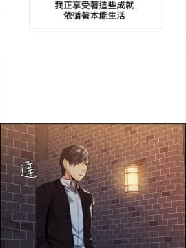 夺爱的滋味 1-53話[完結]_0090
