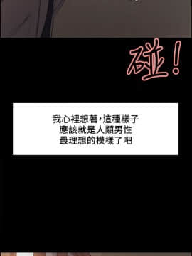 夺爱的滋味 1-53話[完結]_0085
