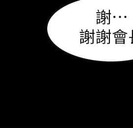 夺爱的滋味 1-53話[完結]_0084