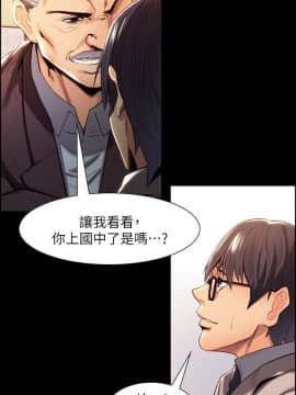 夺爱的滋味 1-53話[完結]_0083