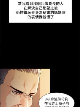 夺爱的滋味 1-53話[完結]_0080
