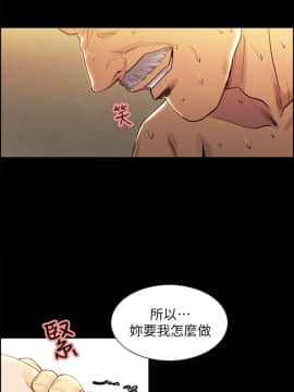 夺爱的滋味 1-53話[完結]_0074