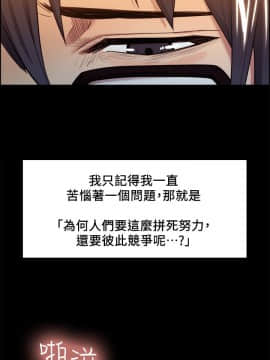 夺爱的滋味 1-53話[完結]_0072