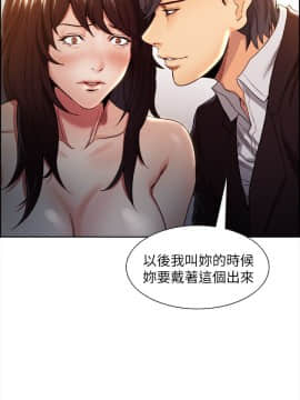 夺爱的滋味 1-53話[完結]_0064
