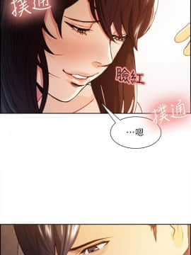 夺爱的滋味 1-53話[完結]_0063