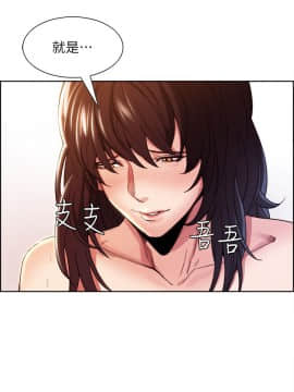 夺爱的滋味 1-53話[完結]_0055