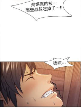 夺爱的滋味 1-53話[完結]_0052