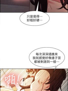 夺爱的滋味 1-53話[完結]_0048