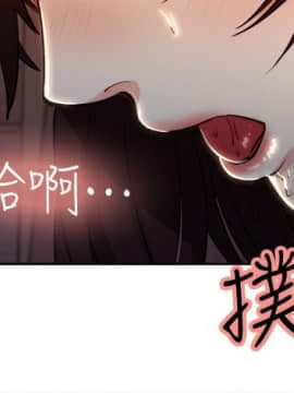 夺爱的滋味 1-53話[完結]_0043