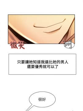 夺爱的滋味 1-53話[完結]_0039
