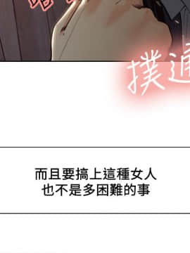 夺爱的滋味 1-53話[完結]_0038