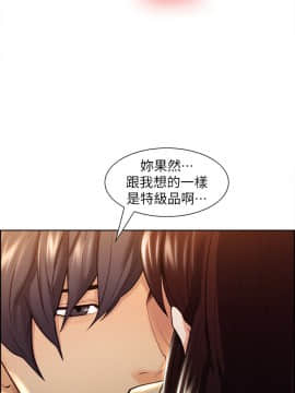 夺爱的滋味 1-53話[完結]_0037