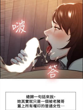 夺爱的滋味 1-53話[完結]_0033