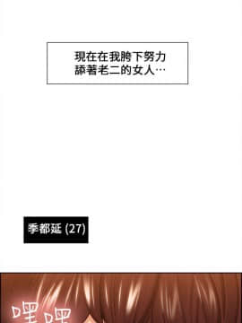 夺爱的滋味 1-53話[完結]_0032