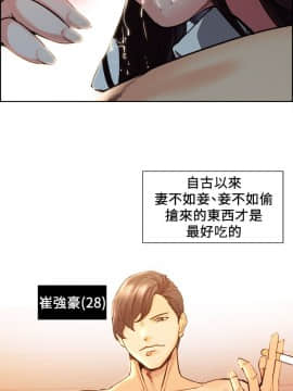夺爱的滋味 1-53話[完結]_0031