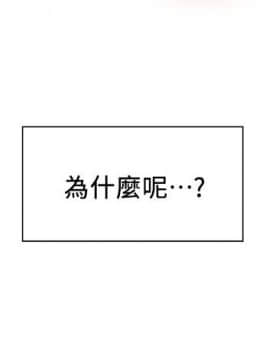 夺爱的滋味 1-53話[完結]_0030