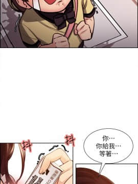 夺爱的滋味 1-53話[完結]_0017