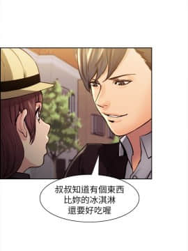 夺爱的滋味 1-53話[完結]_0009