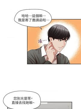 哥哥的秘书 1-32話[完結]_0804